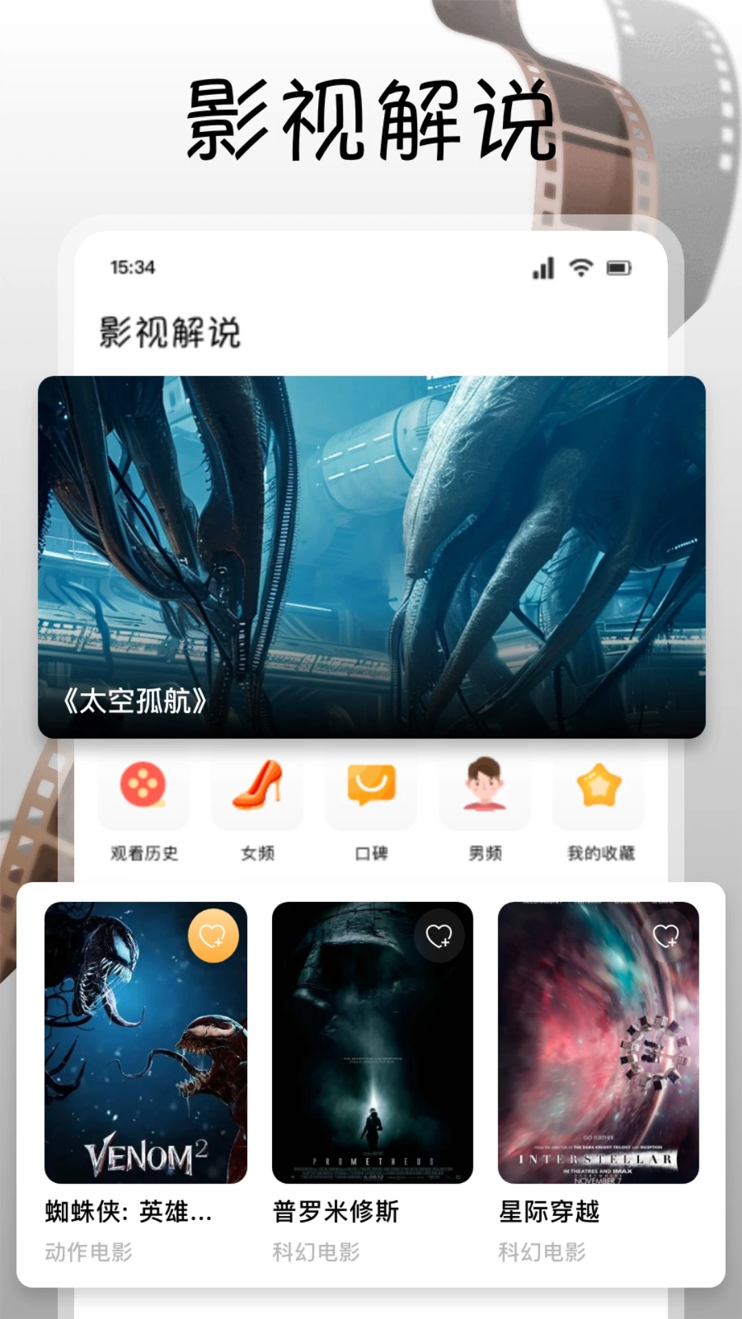 南瓜视频免费版