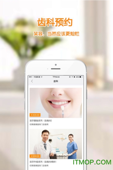 爱康国宾体检中心app苹果版