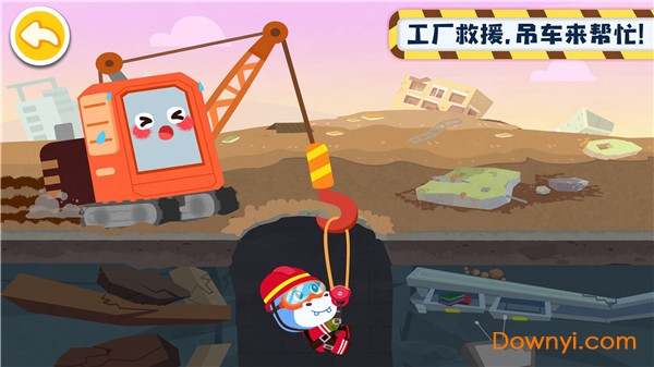 奇妙的工程车