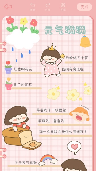 豹小贝手账