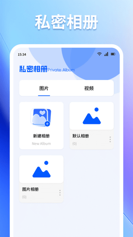 手机克隆互传同步