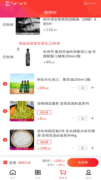 吉视吉选 吉视吉选