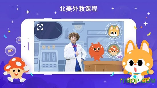 流利说-少儿英语