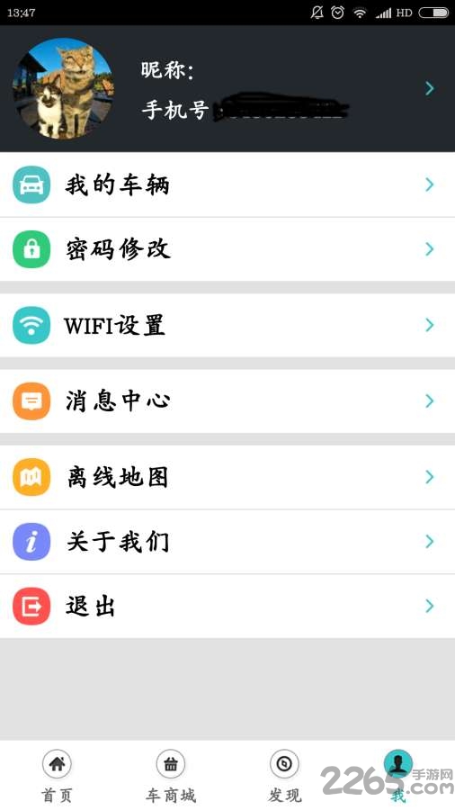 云流车惠