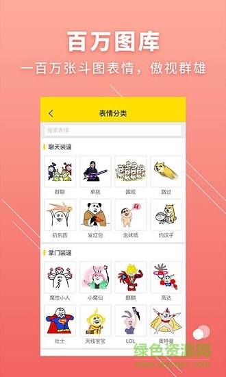 金馆长表情包