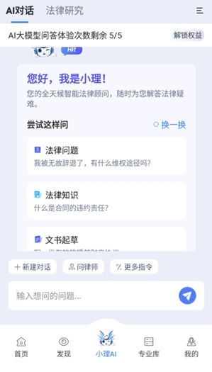 得理法搜