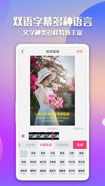 快字幕视频制作安卓版v2.4.1