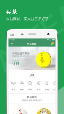益友会app