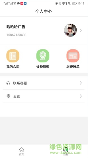 管家精灵