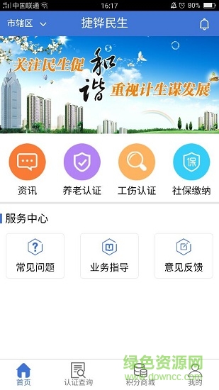 捷铧民生平台