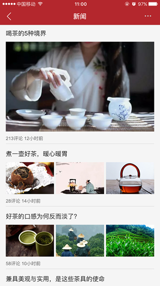 茶七网 安卓版v2.4.3