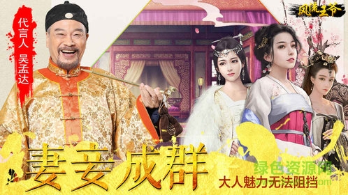 风流王爷