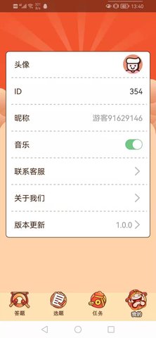 答题万元户红包版