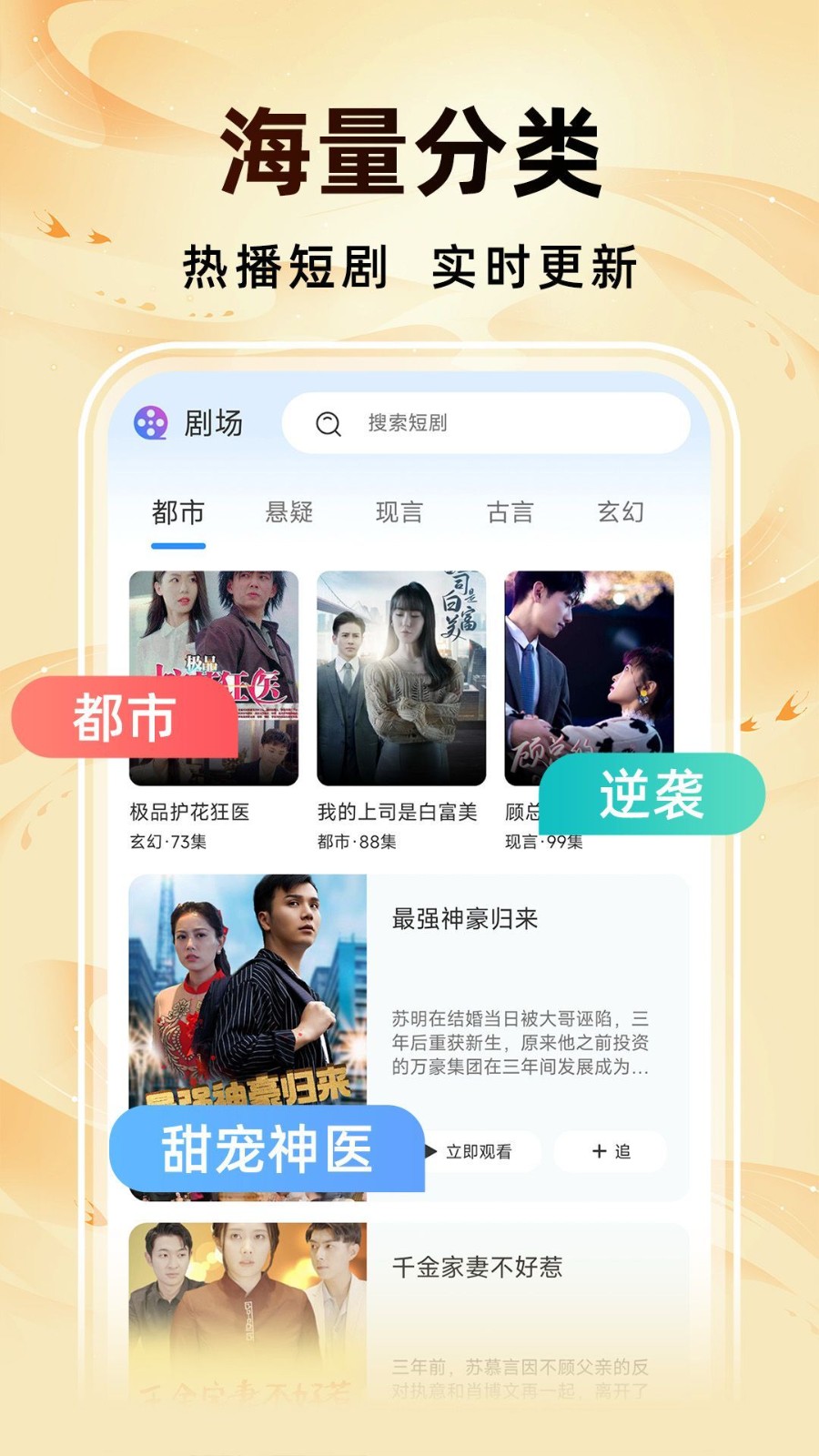 免费短剧速看