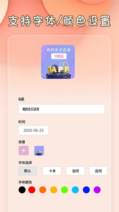 小组件桌面美化