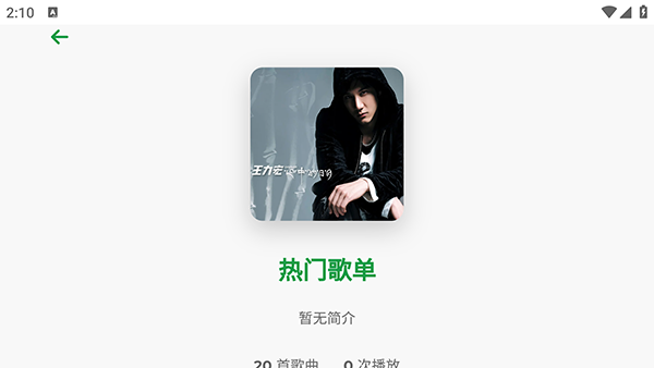 Hillmusic TV 电视版v2.1.8