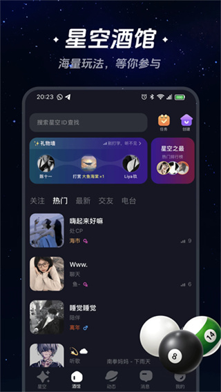 星空之遇