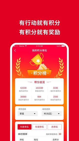 湘妹子能量家园app