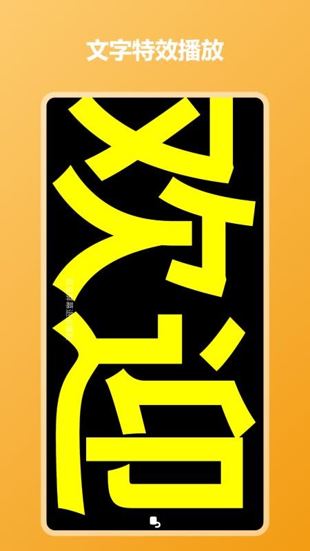 炫彩灯牌官方版