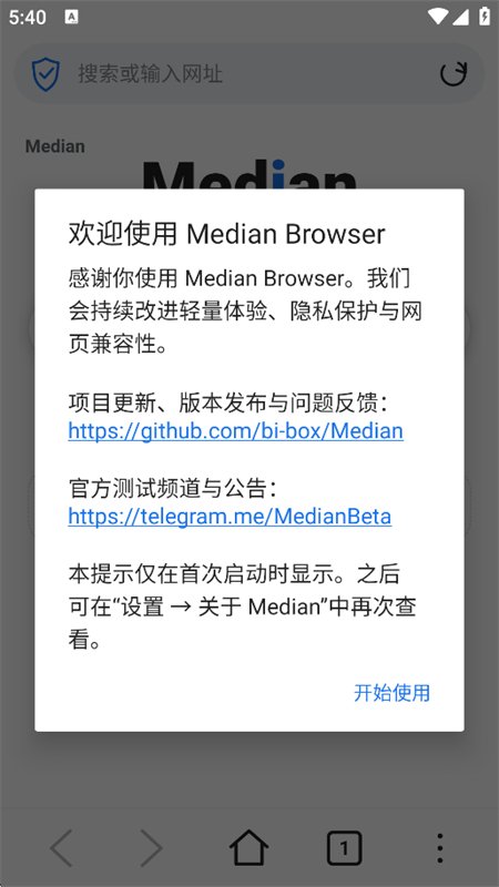 Median Browser软件最新版本v2.1.9 安卓版