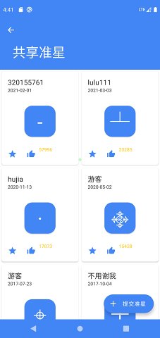 准星精灵APP