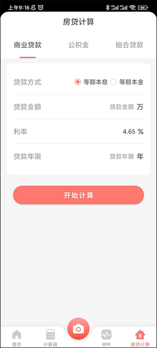 极速扫描大师 极速扫描大师