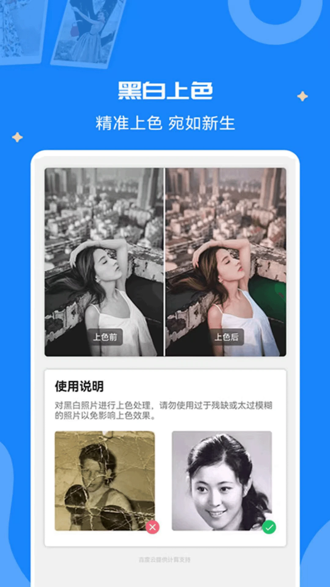 修复老照片