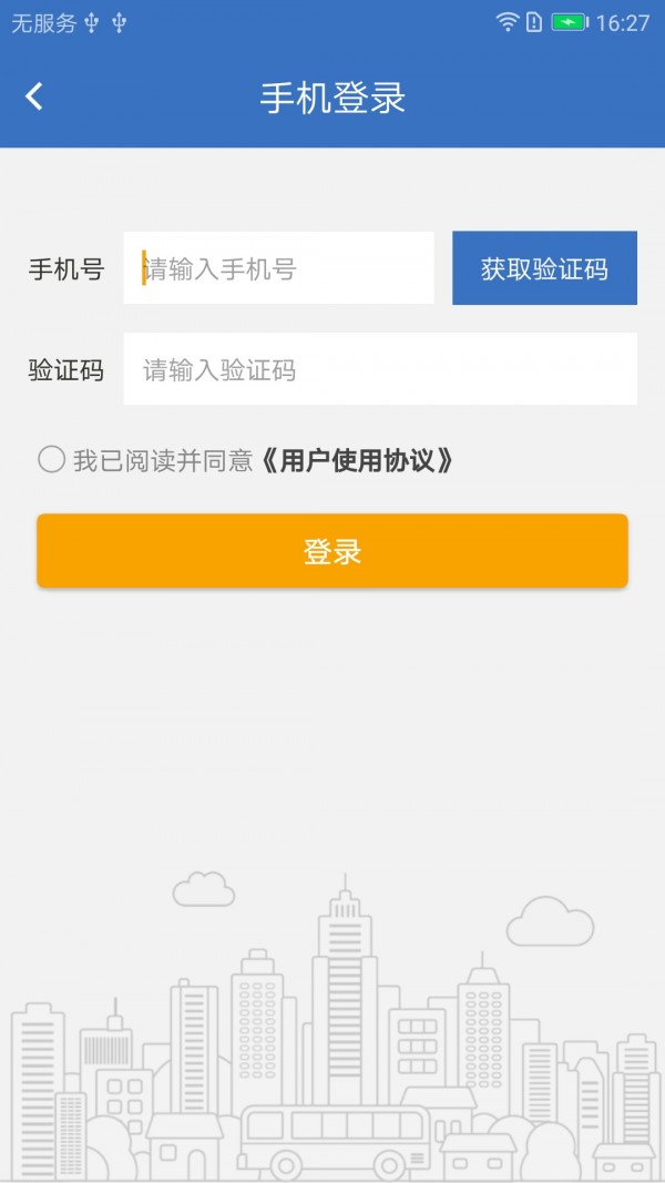 直哒车约车司机端