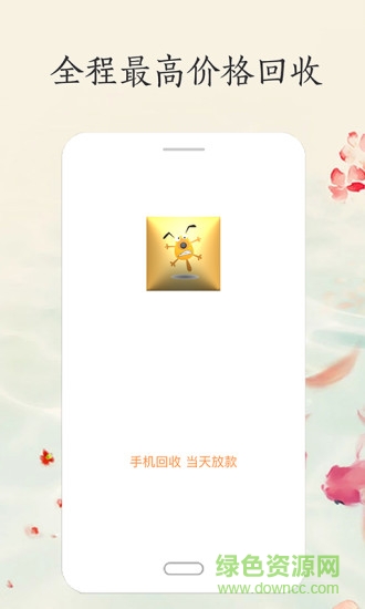 趣嗨购