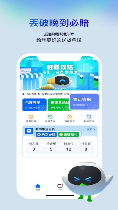 菜鸟裹裹香港版(CAINIAO) 菜鸟裹裹香港版(CAINIAO)