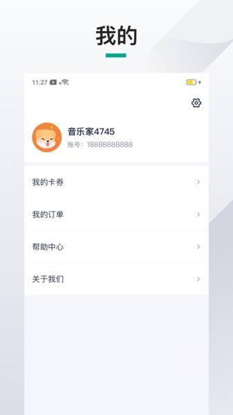 鱼音