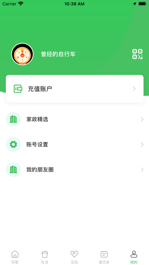 亓邻