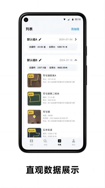 日新地图 安卓最新版v3.5.0