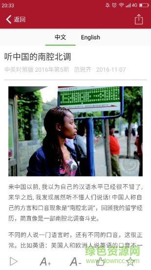 孔子学院app官网版