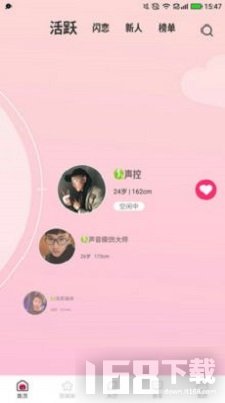 逗趣探聊交友
