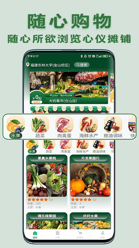 大妈集市商家端