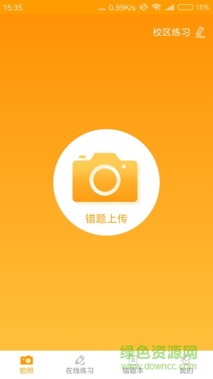 任学堂学生端 任学堂学生端