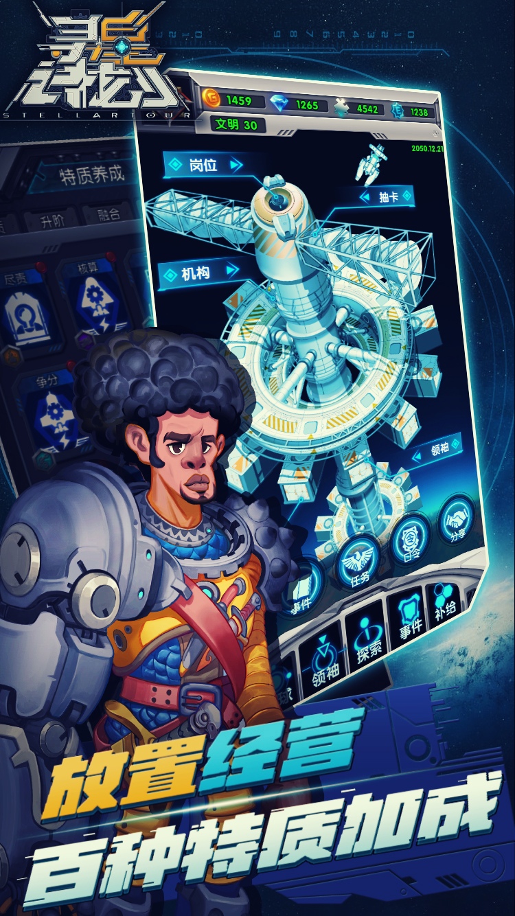 星计划