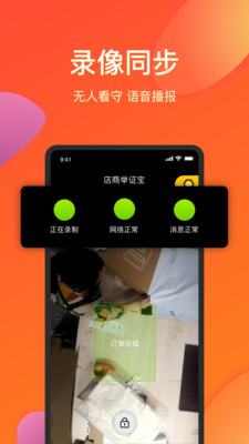 店商举证宝