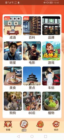 答题万元户红包版
