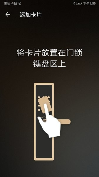 九牧智能锁