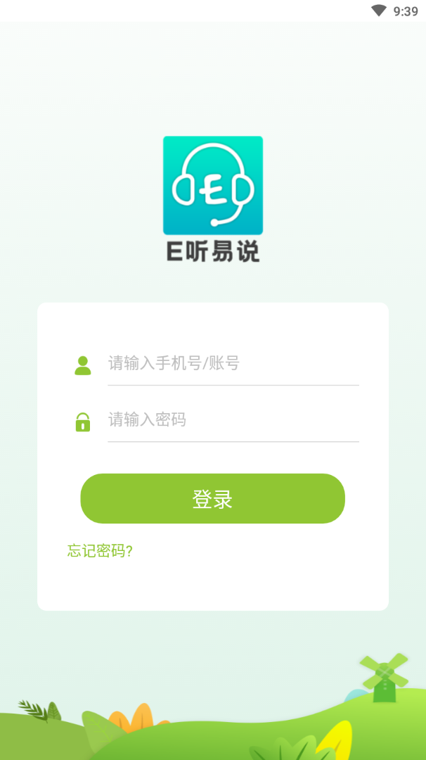 E听易说