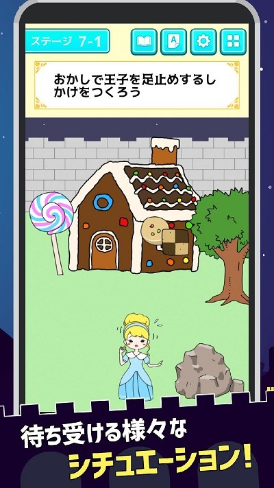 灰姑娘的逃脱游戏