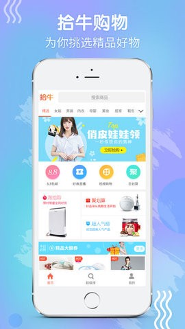 拾牛