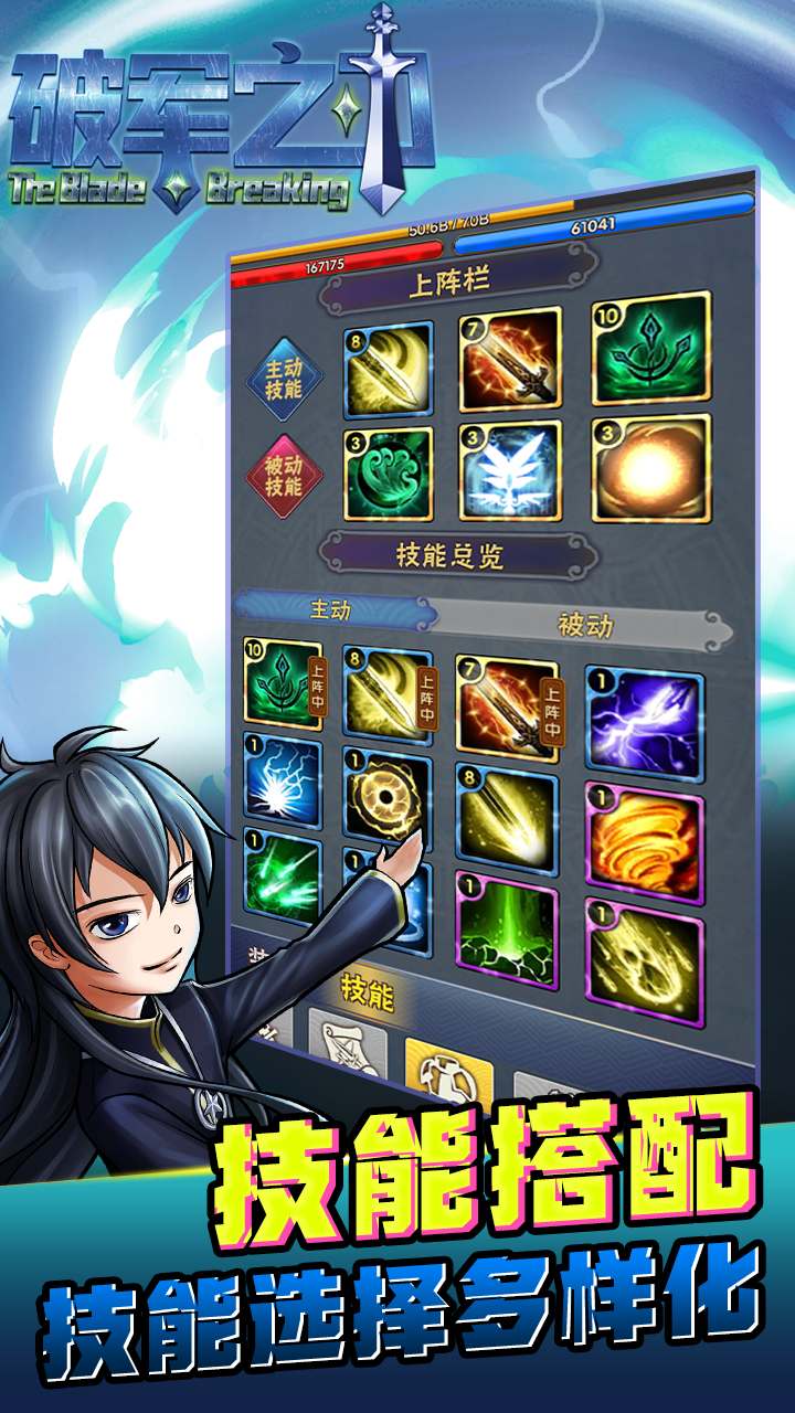 破军之刃 破军之刃