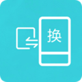 互传换机助手 安卓版v1.4.0