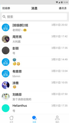 掌通宝教师版