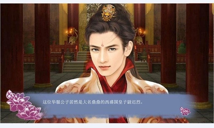 穿越之姻缘劫新版内购破解版 1.0.0302去广告版