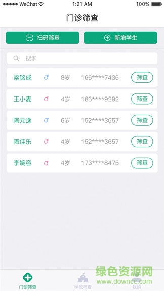 儿童青少年视力健康 儿童青少年视力健康