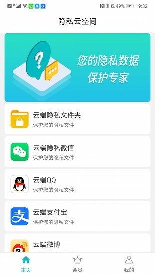 云多开分身